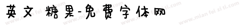 英文 糖果字体转换